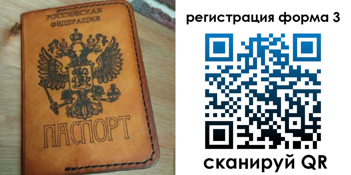 прописка от собственника в Ленинск-Кузнецком