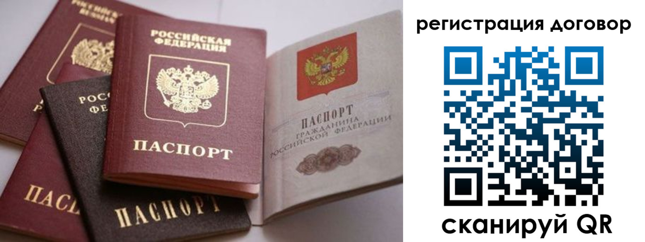 временная регистрация для школы в Ленинск-Кузнецком