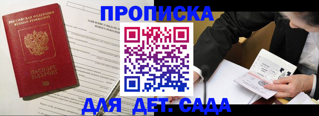 прописка для кредита в Ленинск-Кузнецком