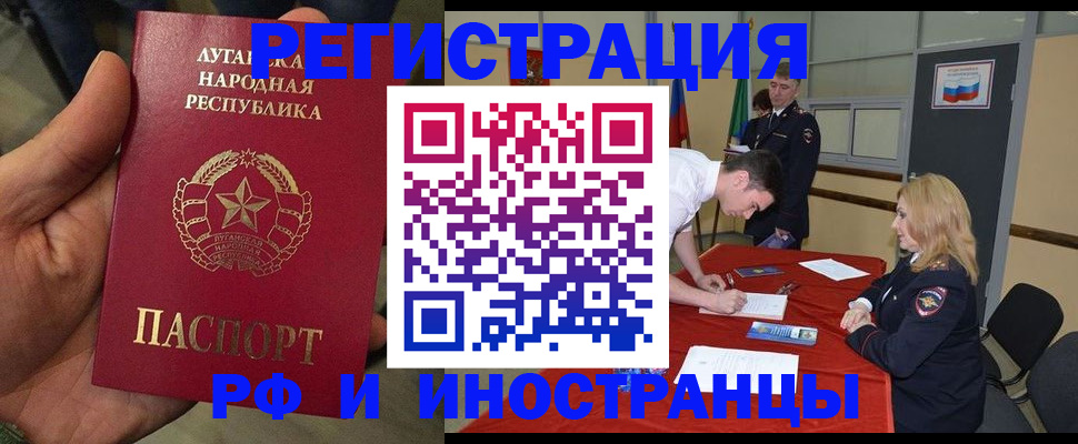 временная регистрация недорого в Ленинск-Кузнецком