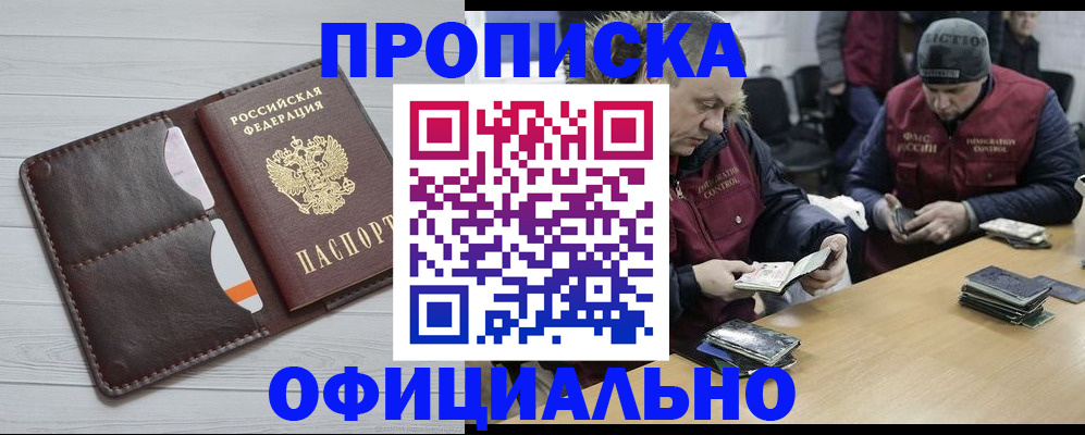 прописка для школы в Ленинск-Кузнецком