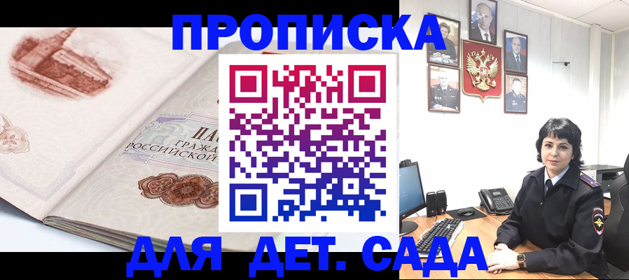 прописка для работы в Ленинск-Кузнецком