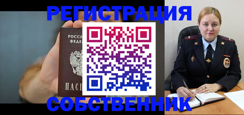 прописка паспорт в Ленинск-Кузнецком