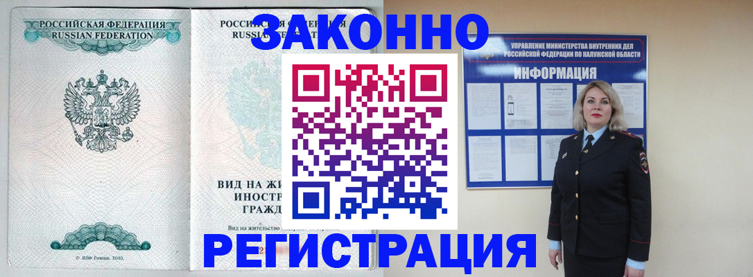 прописка регистрация в Ленинск-Кузнецком